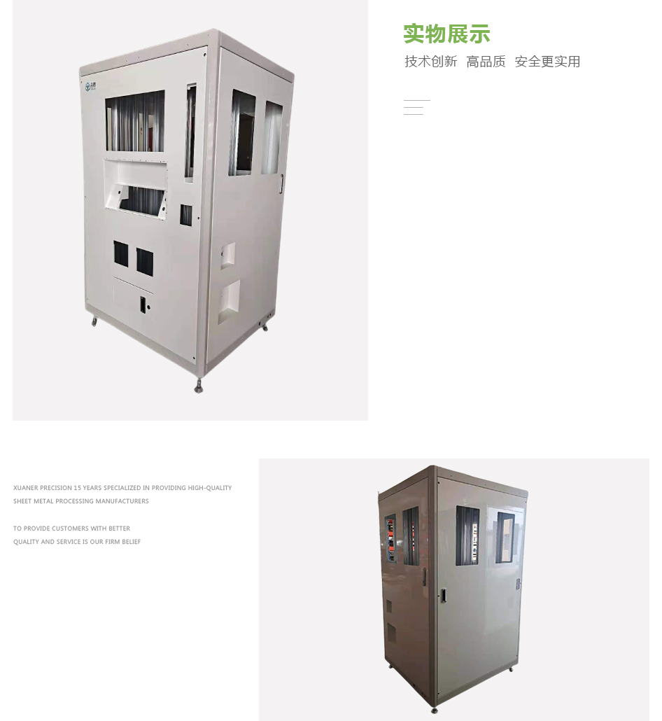 1638520768106955.jpg 半導體行業(yè)檢測設備_02.jpg